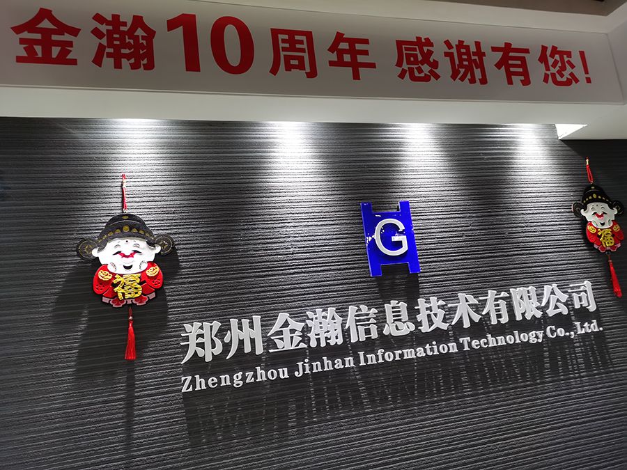 金瀚10周年，感謝一路有您！0
