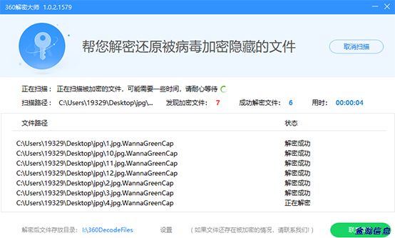 勒索病毒“后浪”奔涌：BalaClava、WannaGreenHat家族爭相出位05