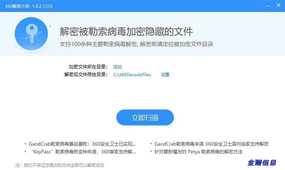 勒索病毒“后浪”奔涌：BalaClava、WannaGreenHat家族爭相出位013