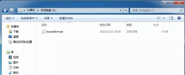 蠕蟲病毒 incaseformat 在國(guó)內(nèi)肆虐，可導(dǎo)致用戶數(shù)據(jù)丟失，眾多行業(yè)用戶受影響03