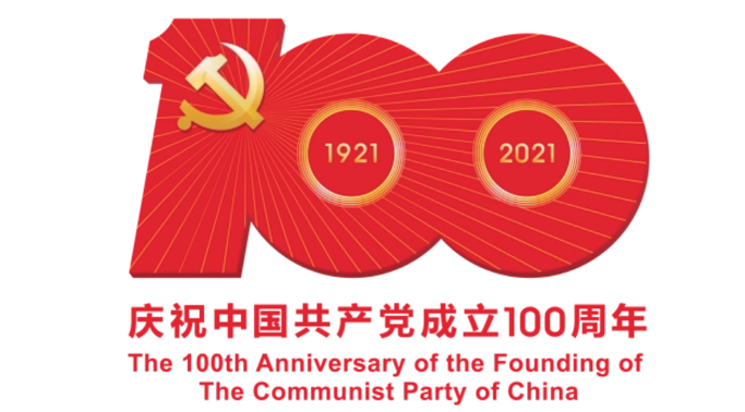 迎接建黨100周年，網(wǎng)絡安全工作如何做？02