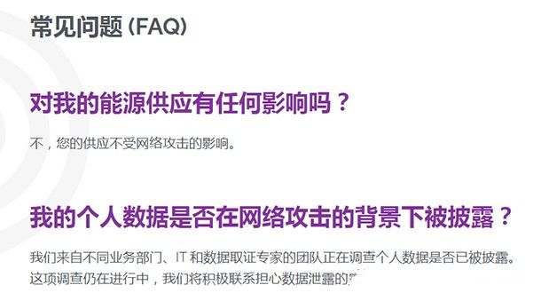 金瀚信安：歐洲能源網(wǎng)安警報！盧森堡電力和天然氣管道公司遭BlackCat勒索攻擊恐遭大規(guī)模數(shù)據(jù)泄露4
