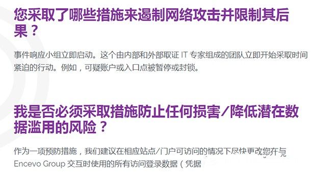 金瀚信安：歐洲能源網(wǎng)安警報！盧森堡電力和天然氣管道公司遭BlackCat勒索攻擊恐遭大規(guī)模數(shù)據(jù)泄露5