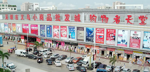 以政府創新賦能商品批發貿易，引領經濟發展新路徑